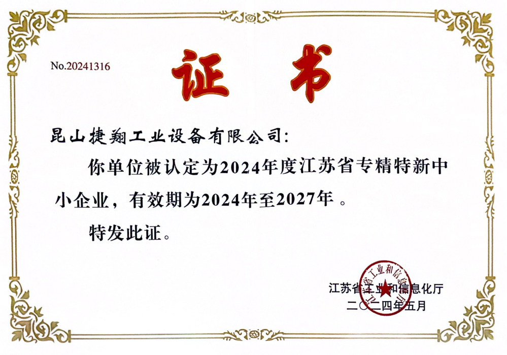 專精特新（xīn）.jpg