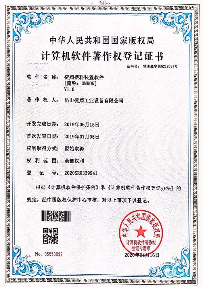 花季传媒网站擺料裝置軟件