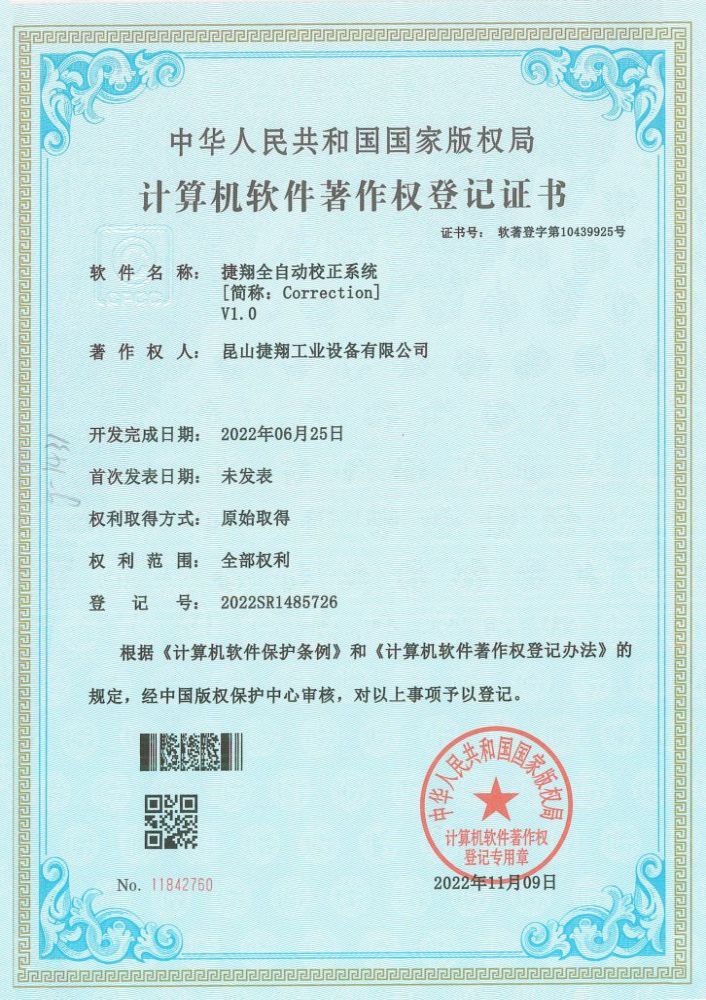 花季传媒网站全自動校正係統